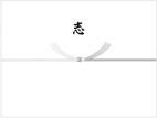 志（神式）