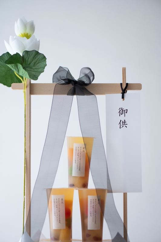 落雁法立 白（1本）