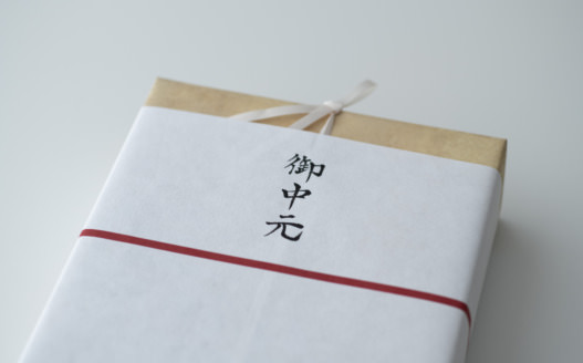 御中元